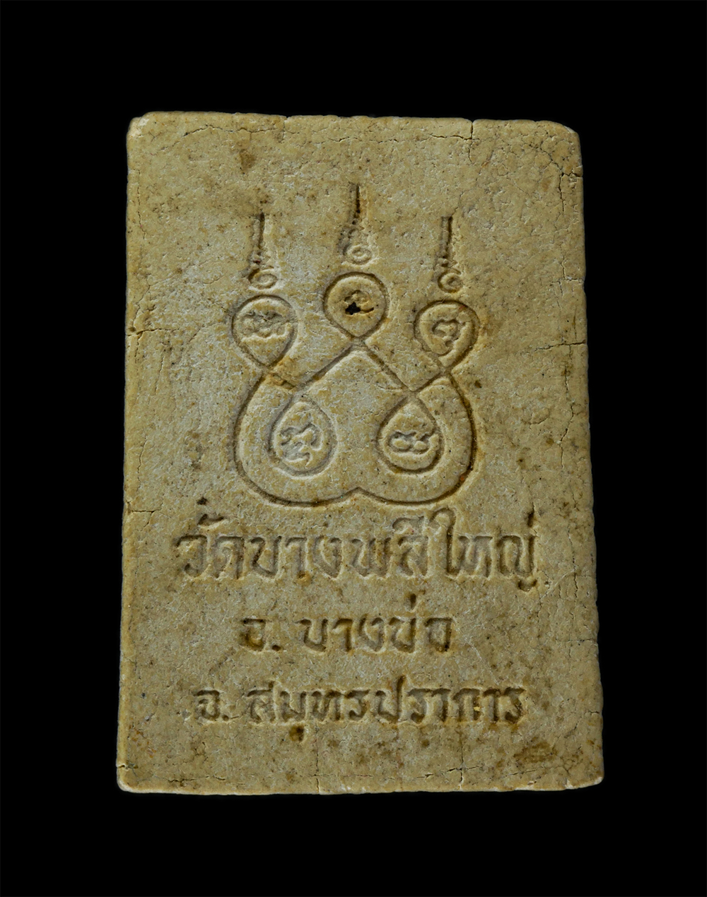 13Oct24 (91)P.jpg - พระสมเด็จหลวงพ่อโต วัดบางพลีใหญ่ อ.บางบ่อ จ.สมุทรปราการ เนื้อผงพุทธคุณ ผงว่าน พระเก่าสวย มวลสารดี พิธีใหญ่ น่าเก็บสะสมบูชา | https://kamulet.in.th